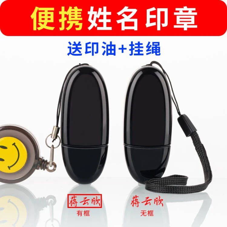 刻章姓名印章定刻个人名字私章护士签名盖章柜员迷你小号名章