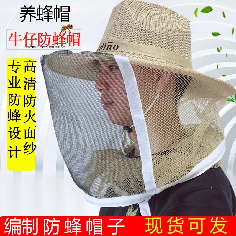 蜂农哈哈防蜂帽透气型防蜂钓鱼帽子加厚蜜蜂蛰防护面罩清晰网帽子