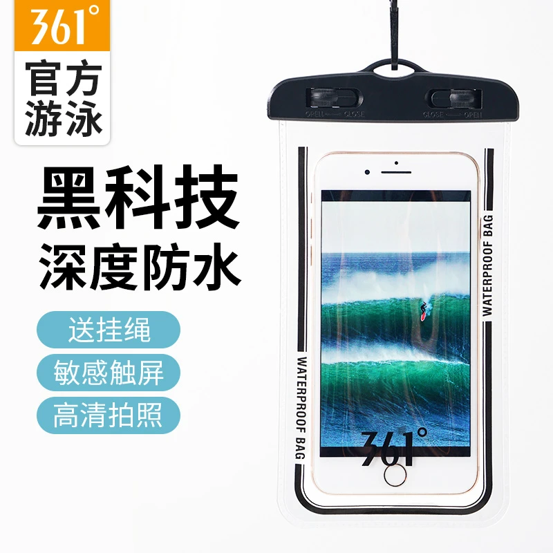 361°手机防水袋潜水套游泳温泉通用神器装备触屏水下拍照手机壳