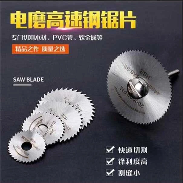 高速钢锯片 小锯片 木工 超薄 切割 电磨锯片电钻圆锯片