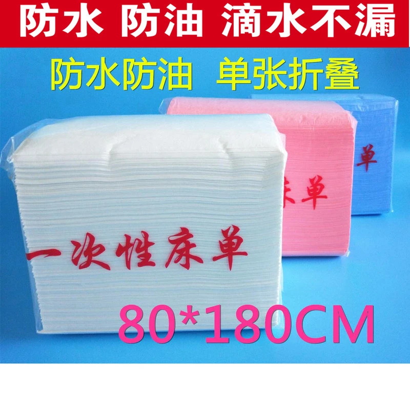 一次性床单防水防油美容院按摩垫单隔水隔油护垫旅游蓝色圆孔包邮