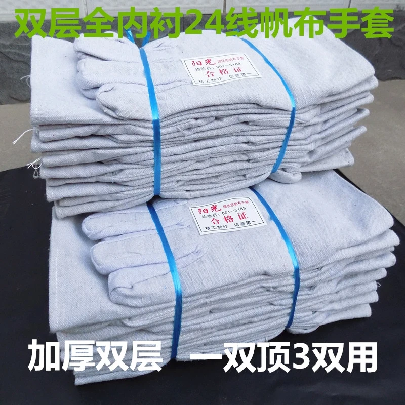 24线双层全衬帆布机械工作手套耐磨加厚厂家直销批发劳保防护用品