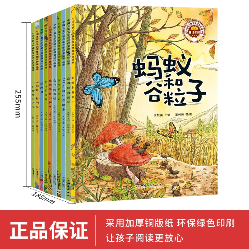 微童话全国获奖绘本一年级二年级课外阅读儿童绘本小学生故事书