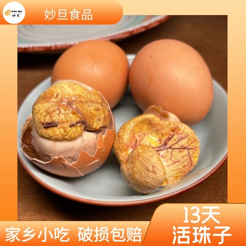 鸡蛋制品香辣味10枚/20枚/30枚/40枚开袋即食活珠子特产小吃