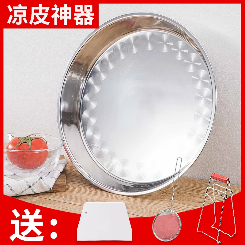 304蒸凉皮锣锣不锈钢凉皮盘家用面皮带耳糕盘糕盘加厚大号商用