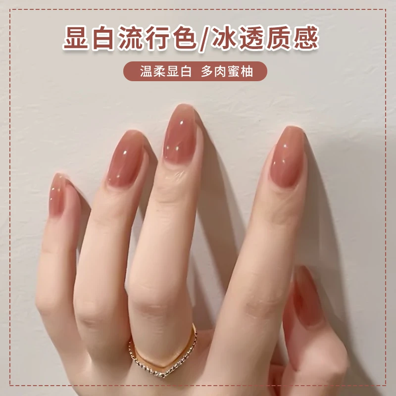 推荐网红流行色多肉蜜柚玉脂胶美甲冰透质感甲油胶温柔显白