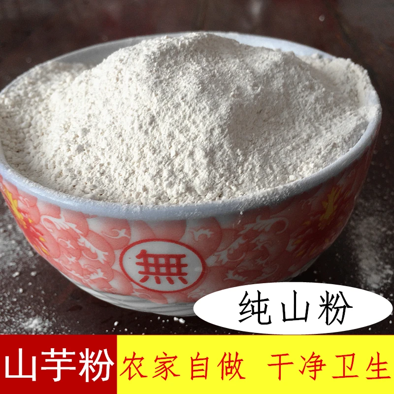 枞阳山芋粉红薯粉番薯粉可做山粉圆子750g