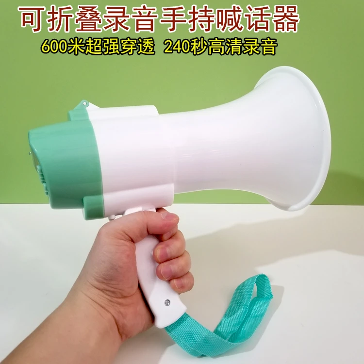 240秒高清录音手持喊话器/循环播放叫卖广告扩音器/充电地摊喇叭
