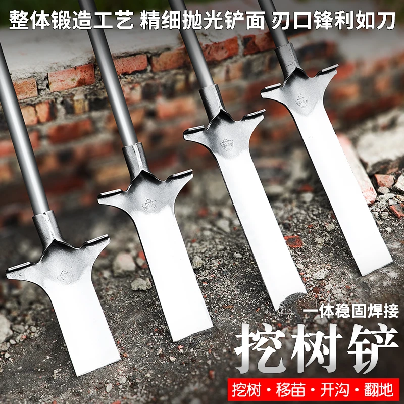 全钢加厚挖树铲子挖土挖沟挖坑户外农用工具起苗器挖树根铁锹园林