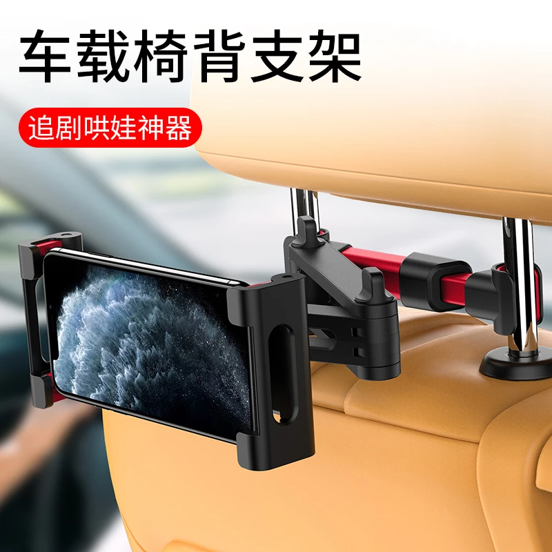 汽车后排看电视车载支架iPad平板通用多功能后座头枕伸缩支撑架子