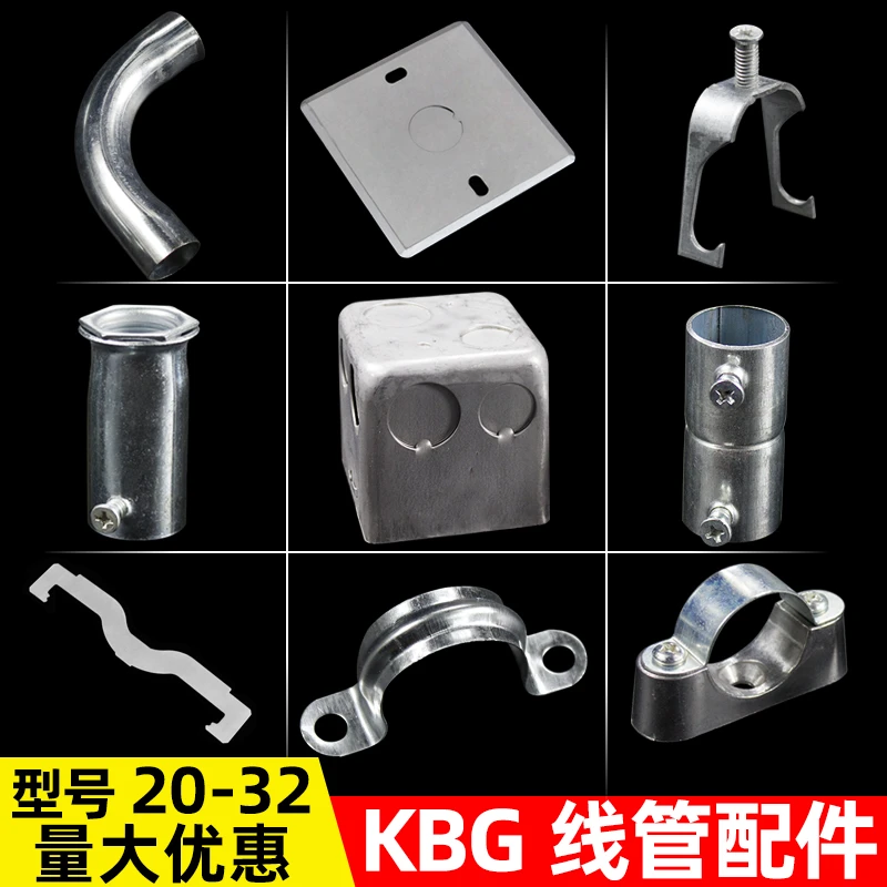 JDG/KBG镀锌电线管配件杯梳直接弯头骑马卡龙骨卡弹簧片202532