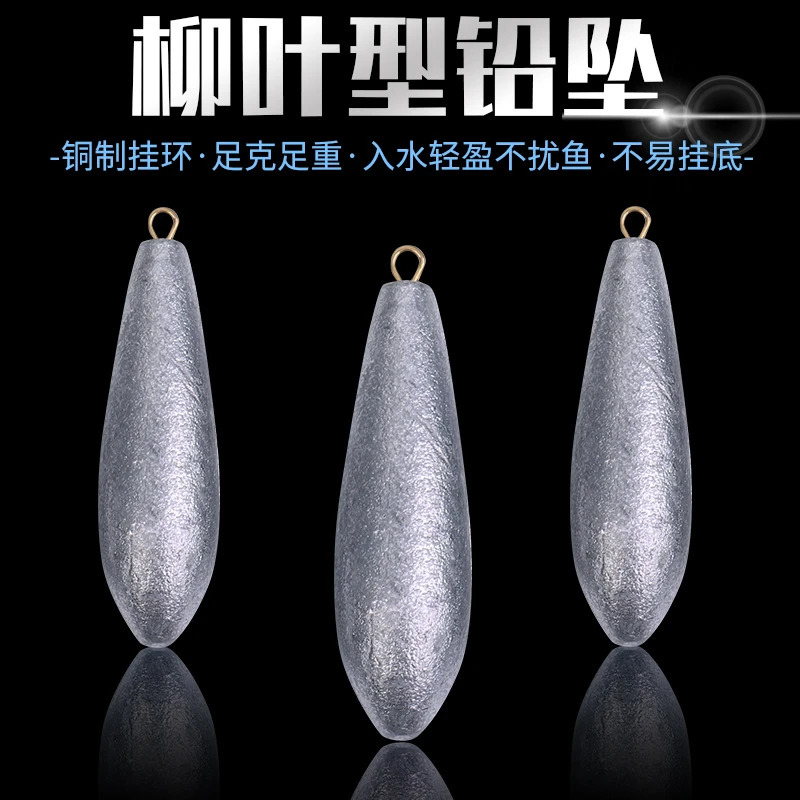 水滴铅坠铜环坠渔具配件精细带环配重通心平衡柳叶坠锚鱼小铅陀坠