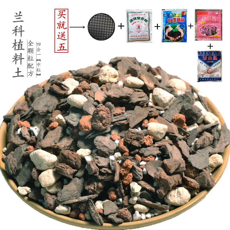 精品新款土专用颗粒土兰花植料兰科基石君子兰包邮树皮种植配基质