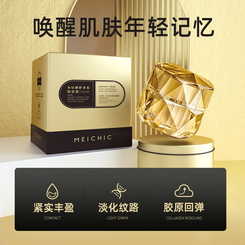 【拍一发三】金钻御龄多肽胶原蛋白补充紧致肌肤嫩滑提亮补水保湿