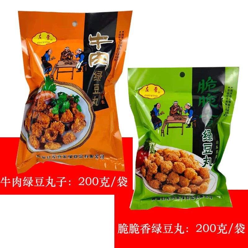 左营绿豆丸山东菏泽鄄城特产干吃火锅丸子散装散称油炸食品200g*2