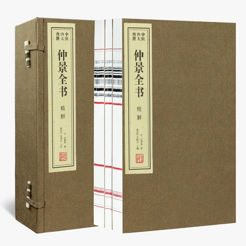 善品堂藏书仲景全书精解 一函三册 宣纸线装书