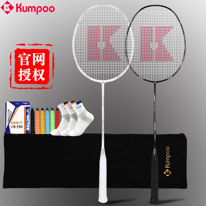 熏风K520超轻全碳素纤维薰风训练比赛用专业级KUMPOO羽毛球拍控球