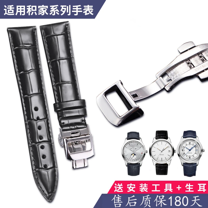 腕匠 腕表配件 适配积家大师月相系列头层小牛皮款式表带黑色