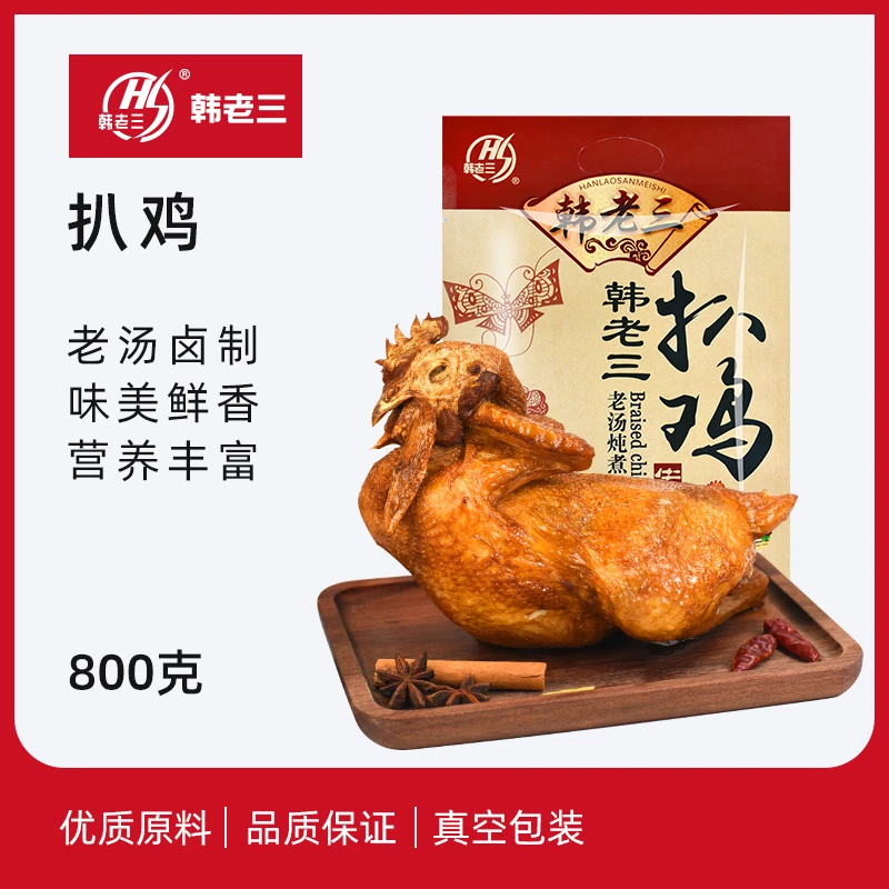 韩老三扒鸡一只装800g 传承配方制作 味香味美