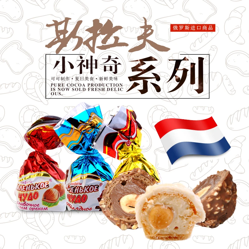斯拉夫系列奶罐巧克力夹心糖   500g/袋