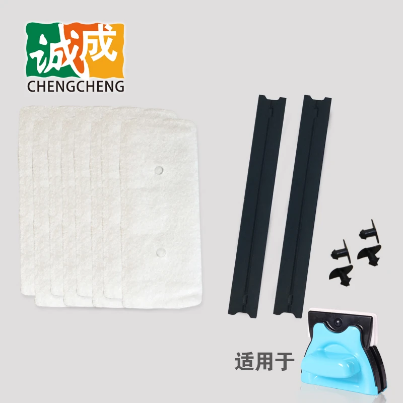 诚成巨无霸单层双面玻璃清洁器配件刮水条橡胶刮条胶条擦拭布外壳