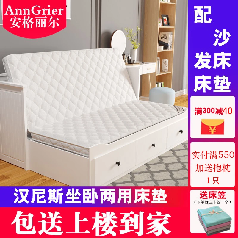 汉尼斯坐卧两用床垫80*200cm折叠椰棕沙发垫1.6m费斯多乳胶垫天然