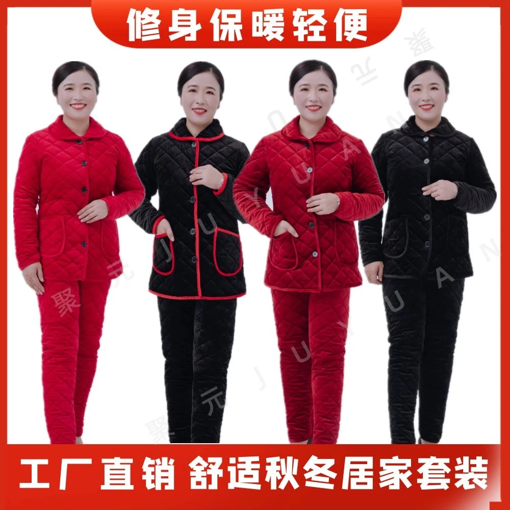 【经典款套装】中老年修身保暖舒适秋冬居家套装