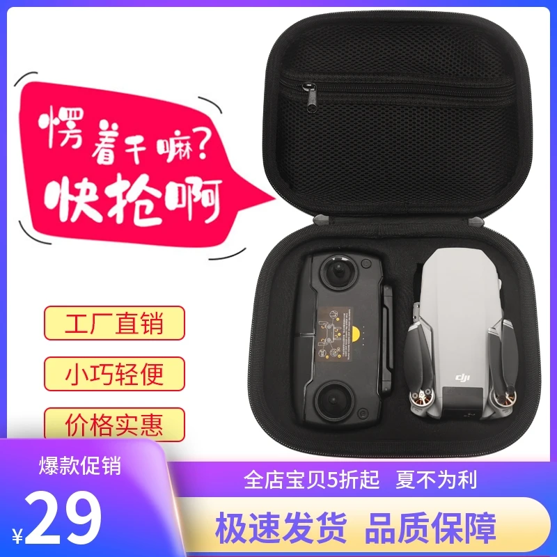 适用于大疆DJI御Mavic mini航拍收纳包便携配件盒