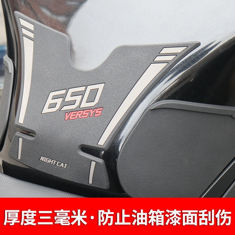 适用于川崎异兽650油箱贴Versys改装鱼骨贴防滑贴油箱防刮贴侧贴