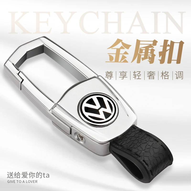 大众钥匙扣男士速腾迈腾CC帕萨特探岳途观L朗逸途昂汽车锁匙扣链