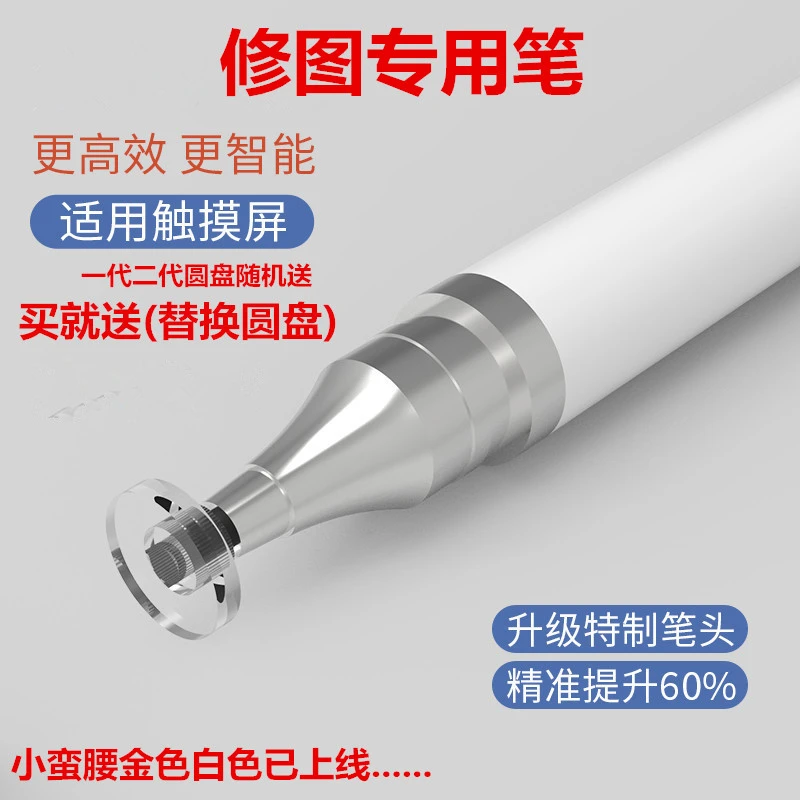大摄狼·邹总修图同款修图专用触屏笔短视频剪辑笔手机平板通用款