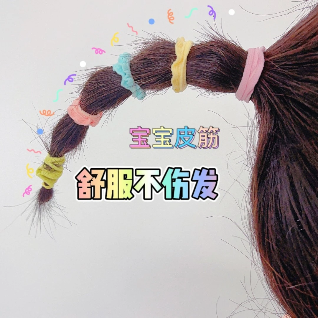 黄小妞 宝宝高弹皮筋 100根 发量少宝宝发绳 儿童简约小啾啾