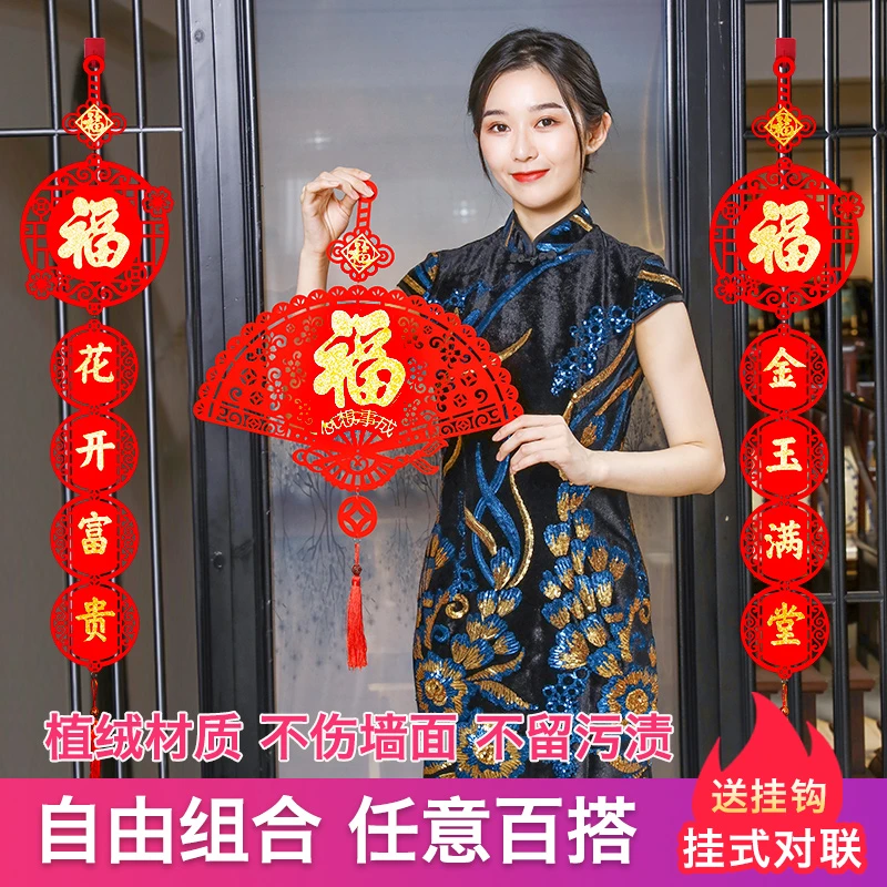 精选推荐【挂式对联三件套】新年植绒对联福字挂件室内春节过年