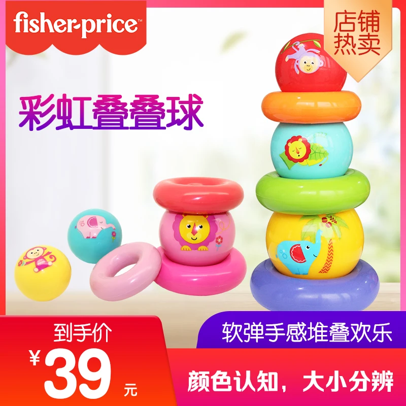 彩虹叠叠乐6个月手抓球婴儿玩具球