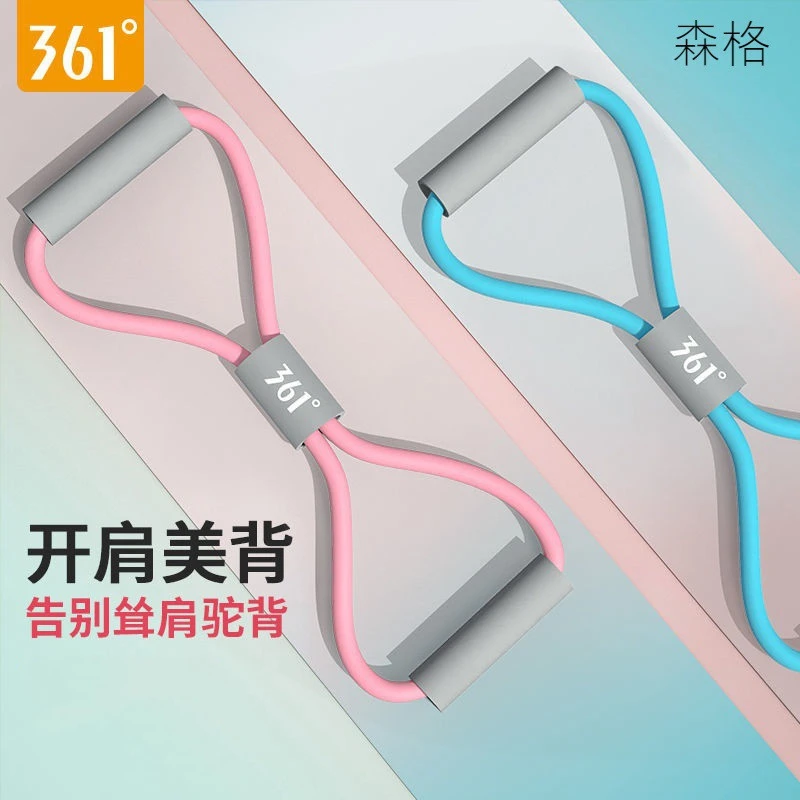 361度8字拉力器瑜伽弹力带拉伸练八字绳