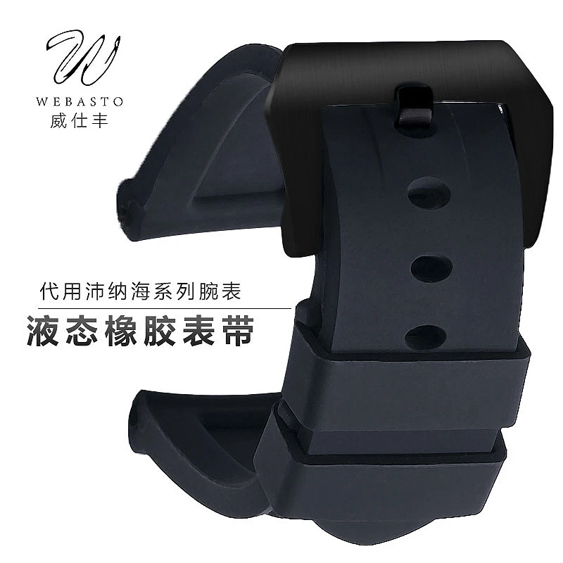 webasto威仕丰适配panerai沛纳海441液态硅胶橡胶表带22 24 26mm
