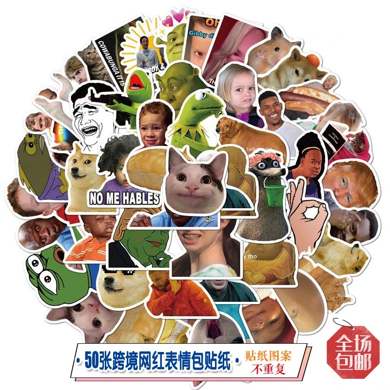 50张网红表情包电脑笔记本行李箱创意个性防水贴CNY098