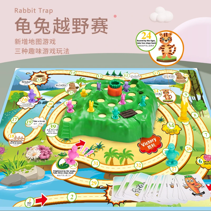 4代儿童跳棋越野竞赛保卫萝卜兔子陷阱游戏桌面龟兔赛跑益智玩具