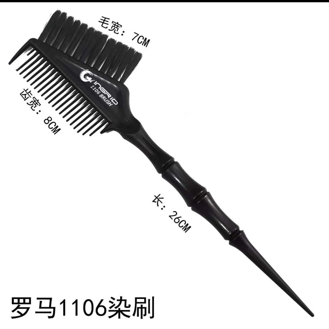 大号加厚焗油刷理发店专用双面焗油刷