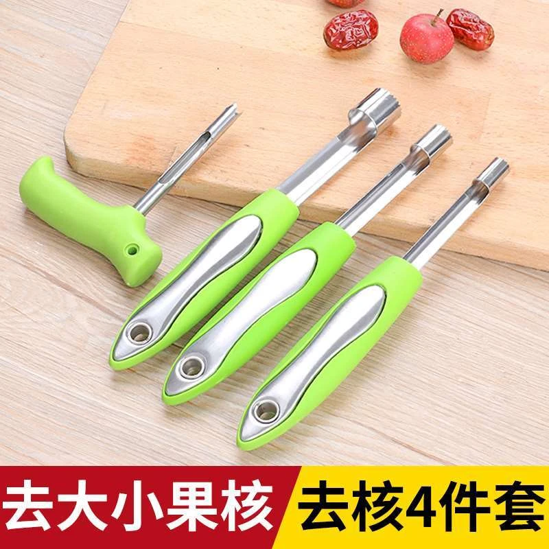 【联仕达】去核神器去果核山楂红枣厨房用家用取芯取心器四件套