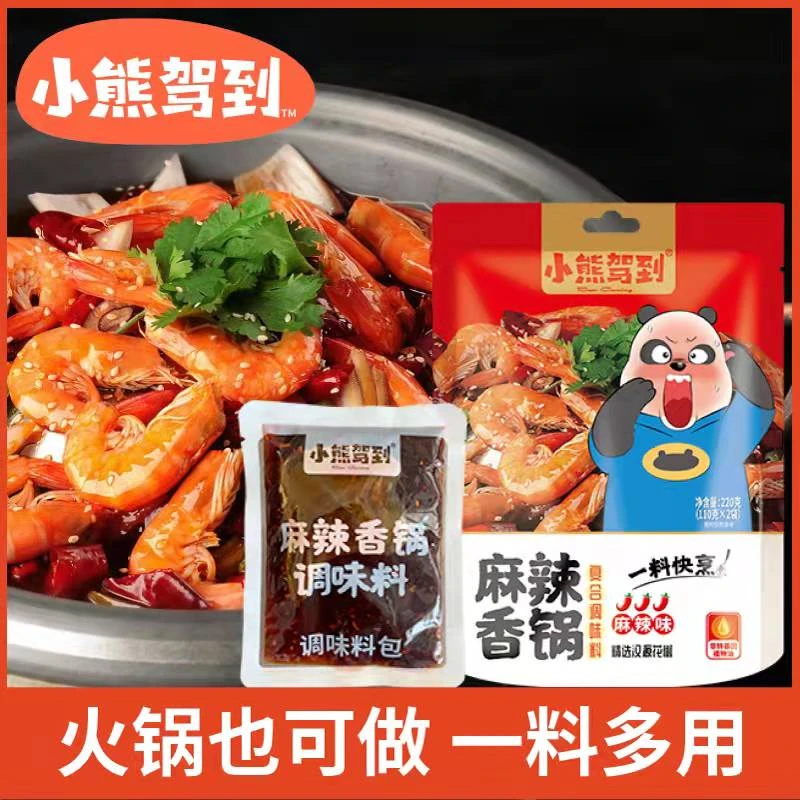 小熊驾到麻辣香锅调料 麻辣干锅底料220克（内含110g×2包）辣椒