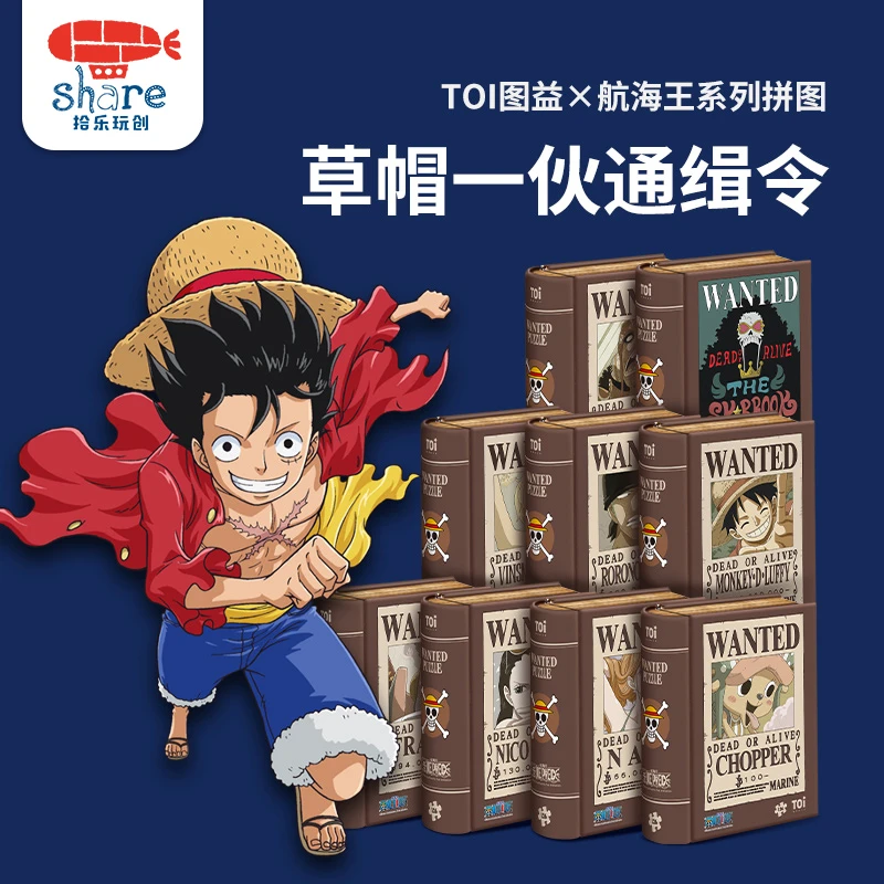 拾乐玩创 TOI图益 潮玩海贼王航海王书型盒成人126片拼装拼图潮流