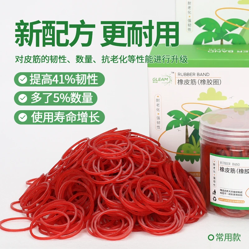微光者直径25MM橡皮筋抗老化高弹橡胶圈红色橡皮圈弹性皮套天然