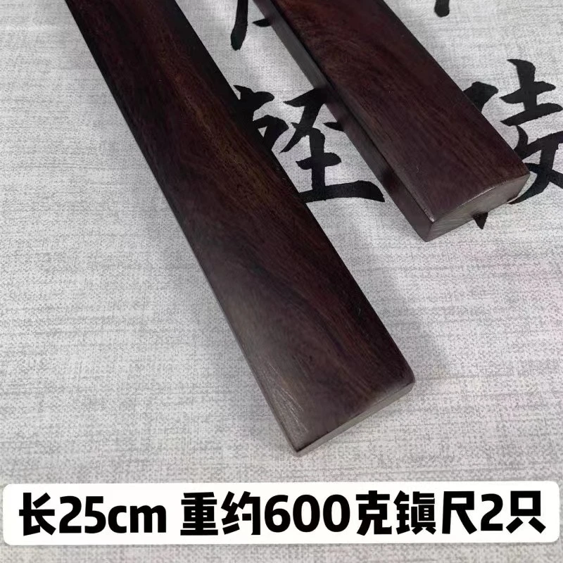 镇纸精美镇尺素面实木毛笔字练习写意绘画镇尺压宣纸用加长大号