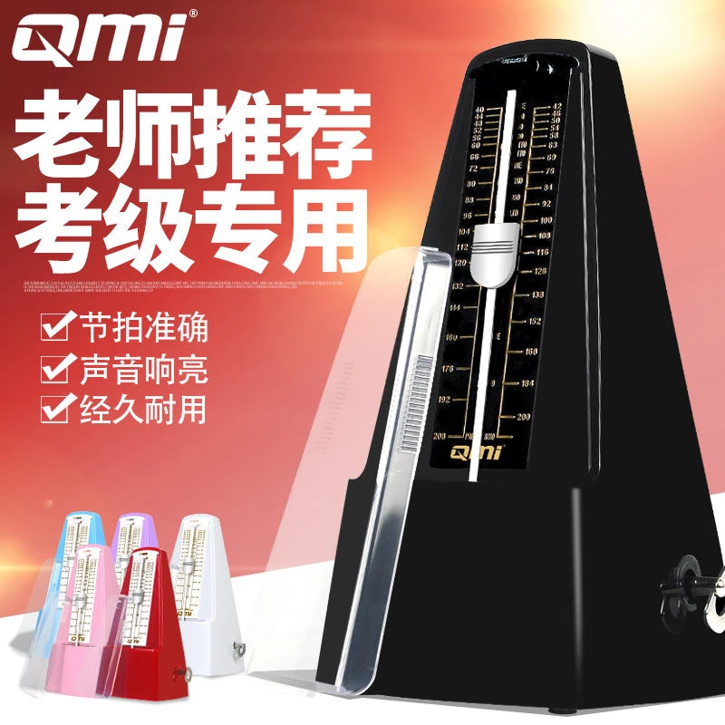 正品Qmi机械节拍器 吉他小提琴古筝乐器通用钢琴节拍器打拍节奏器