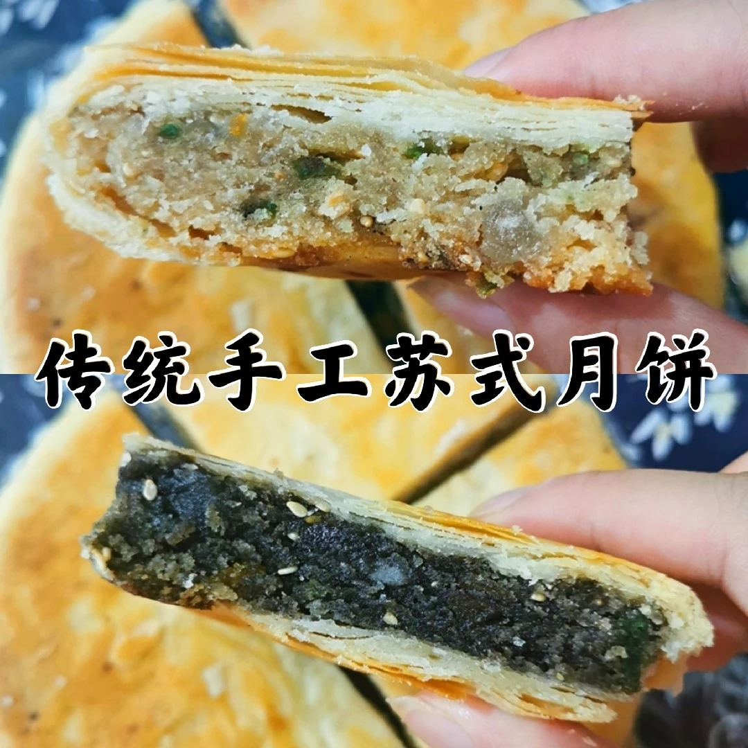 安徽无为特产传统苏式五果仁月饼黑芝麻月饼380克