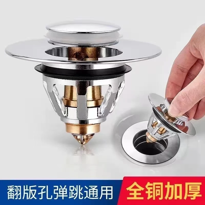 新款洗手盆面盆下水器防堵塞弹跳芯按压式提篮防堵设计