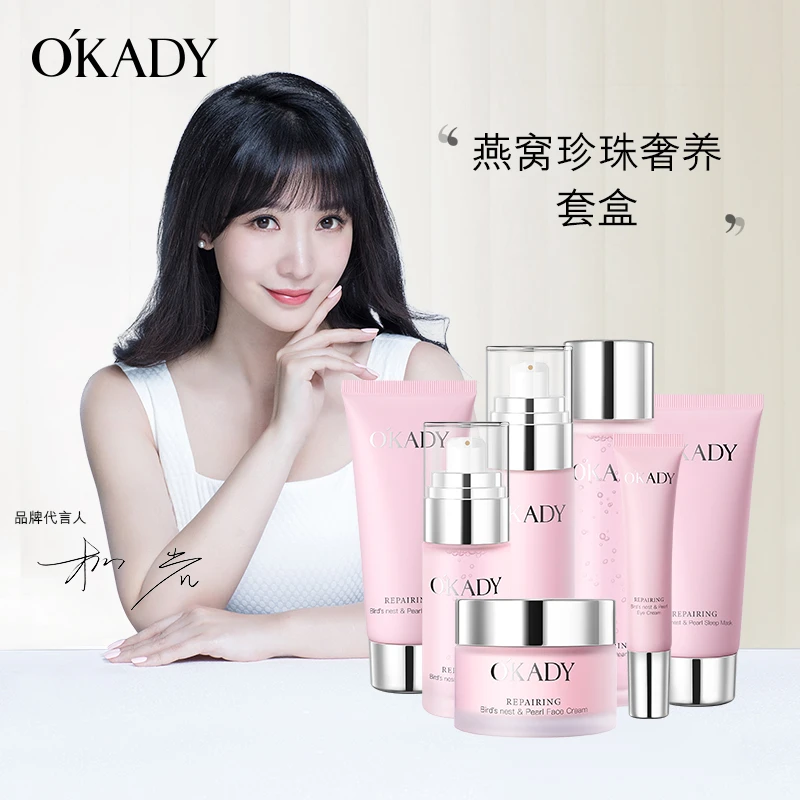 【工厂直销】欧佩燕 o窝珍珠奢养七件套护肤品套盒Z1