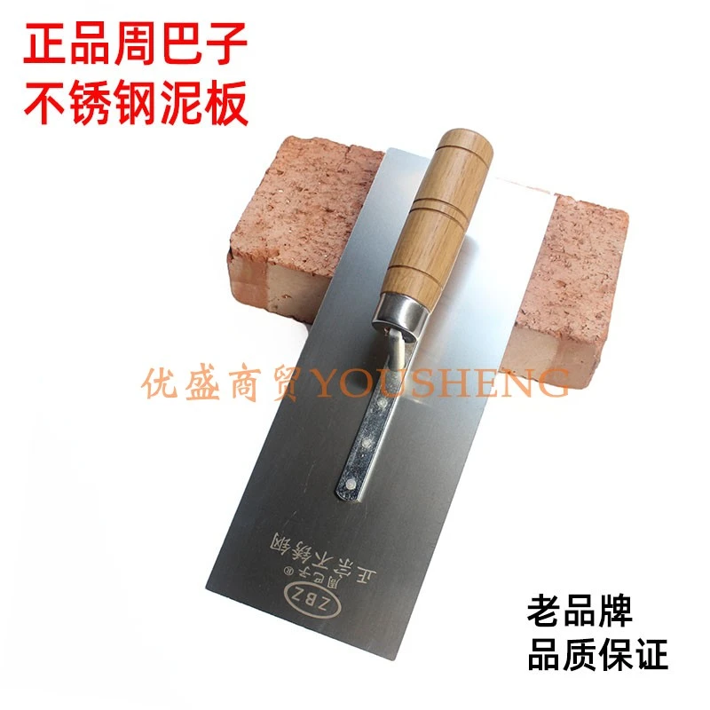 周巴子不锈钢泥抹子砌墙抹泥刀建筑泥夹水泥批刀腻子灰匙泥工工具