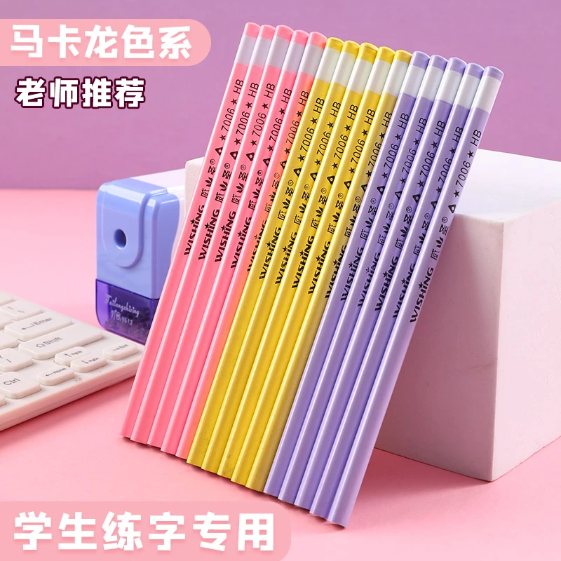 马卡龙糖果色防咬小清新三角杆HB铅笔儿童彩色